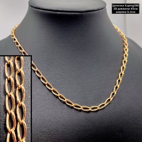 Цепочки Xuping18K 0108 (45см.) Ширина 0,4см.